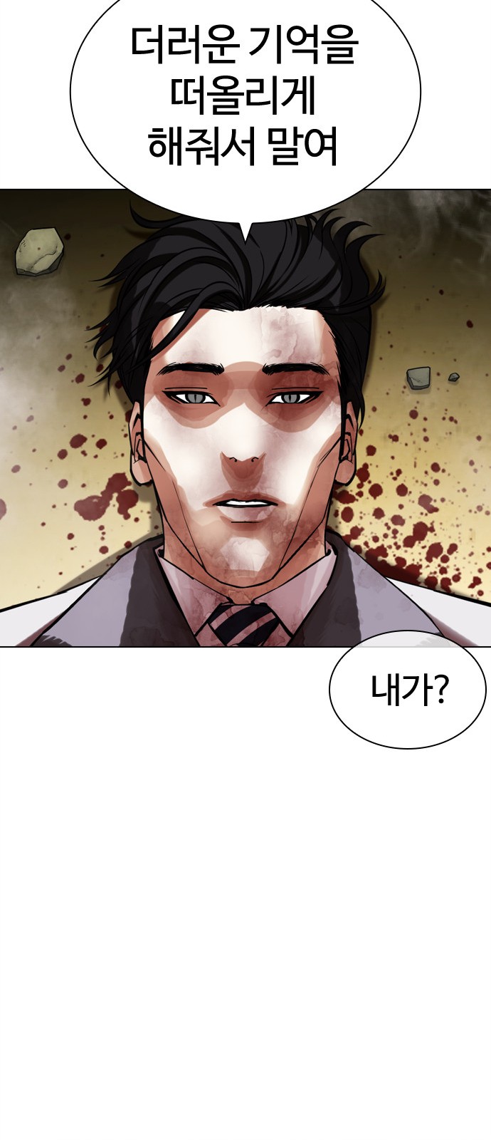 61 페이지