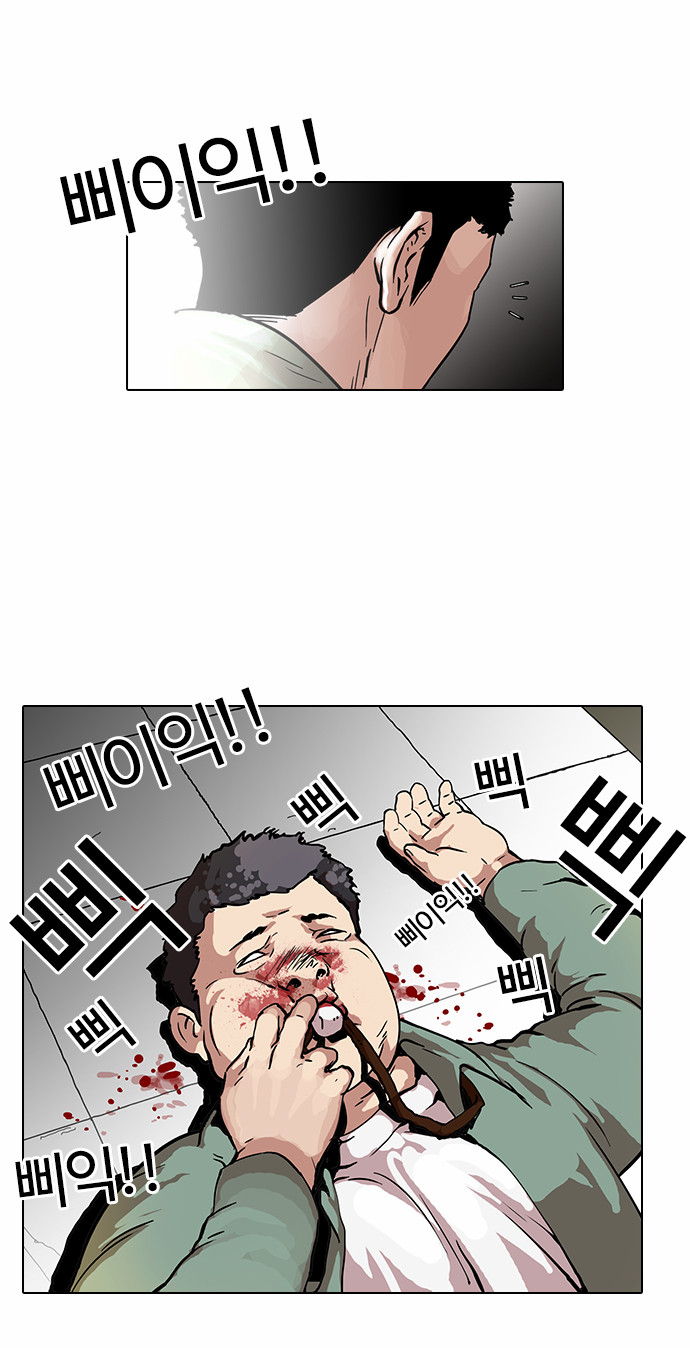 Lookism - Chapter 44 - Page 11