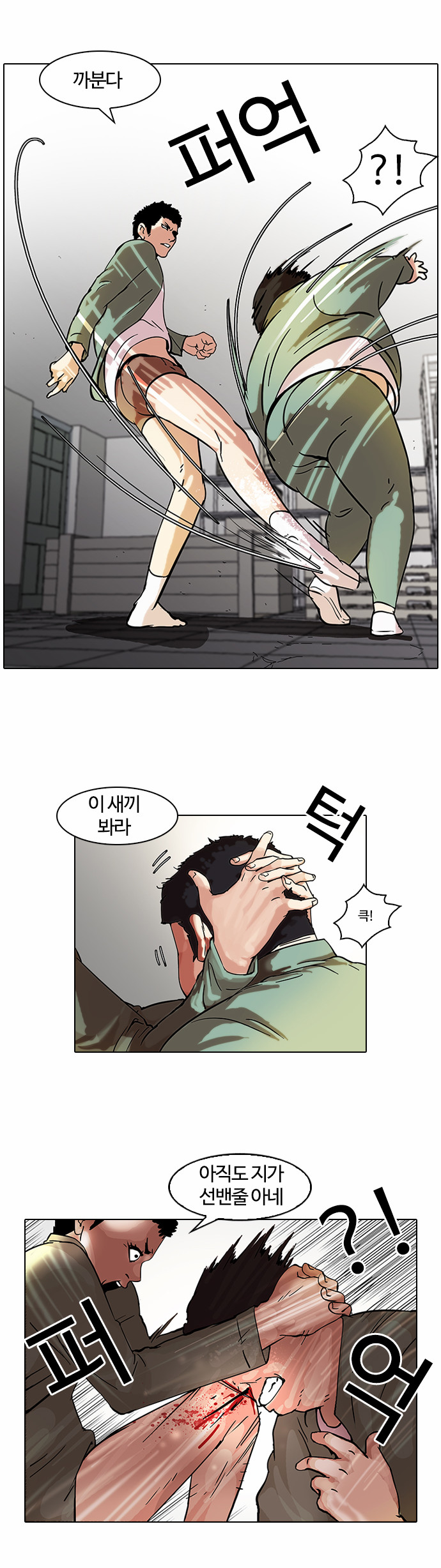 Lookism - Chapter 44 - Page 9