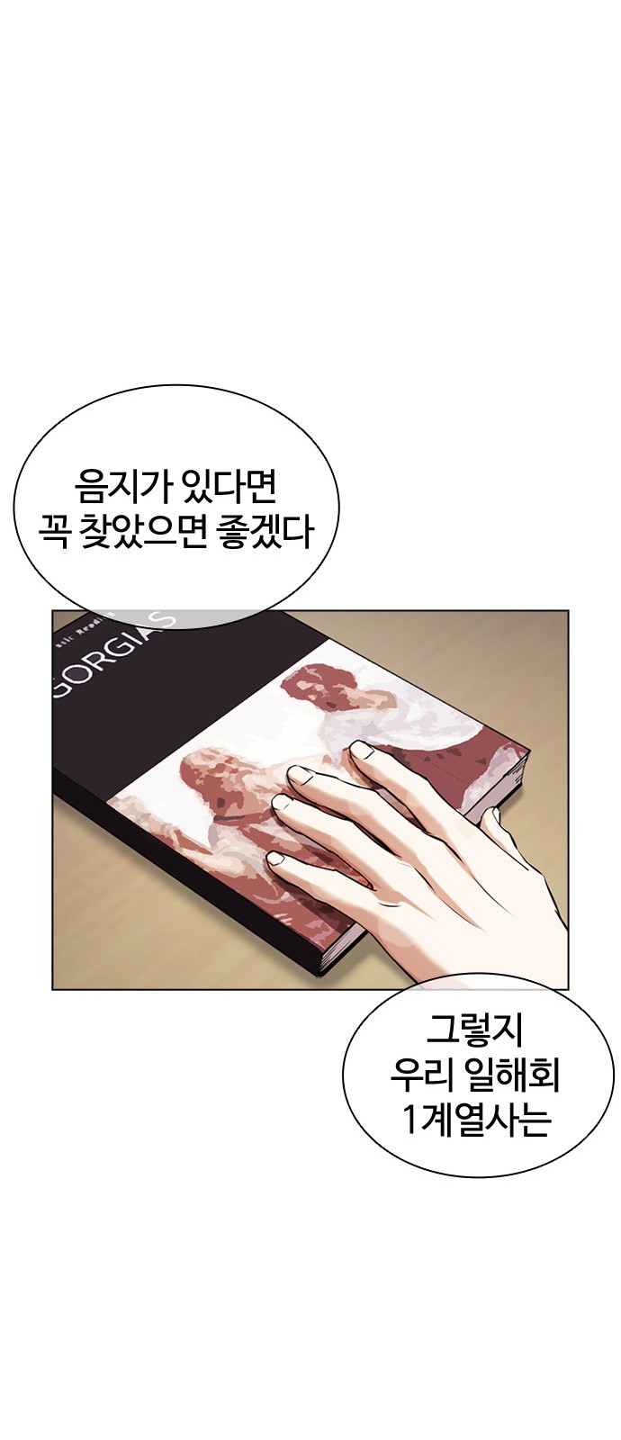 68 페이지