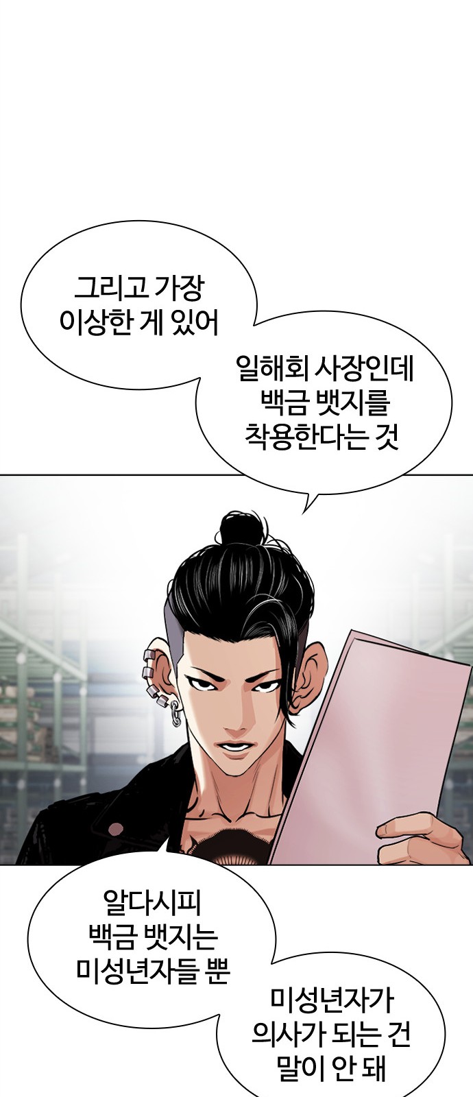 103 페이지