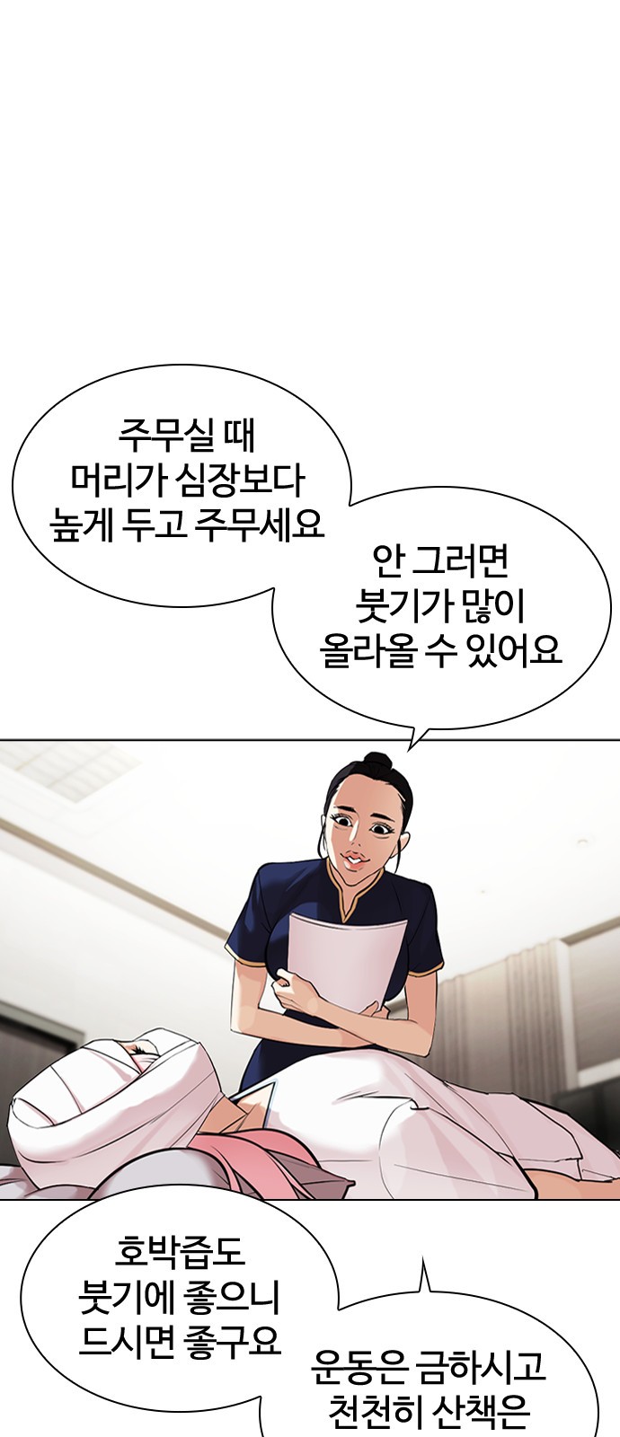 61 페이지