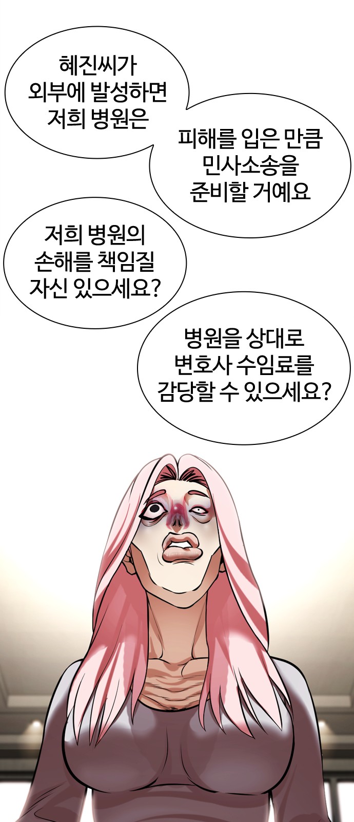 67 페이지