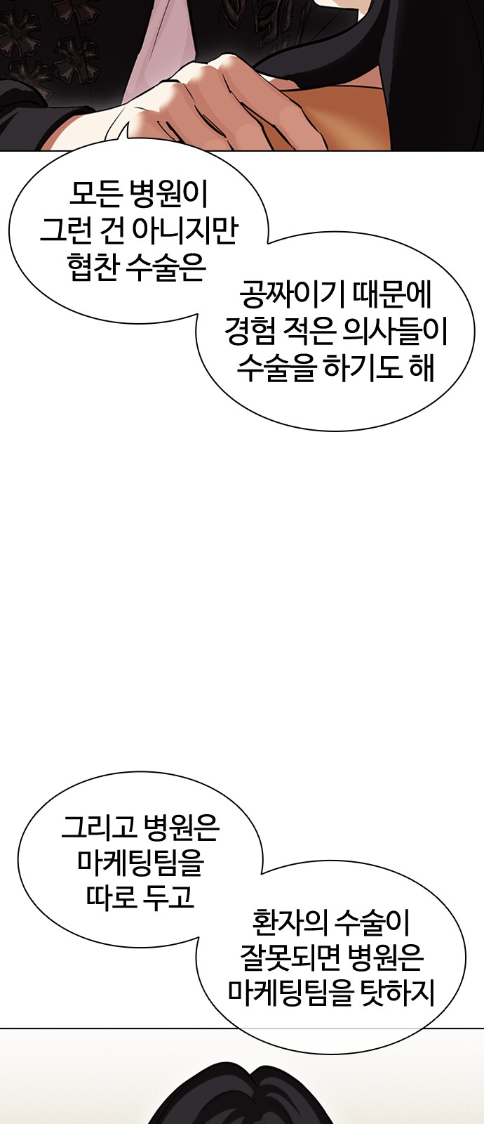 74 페이지