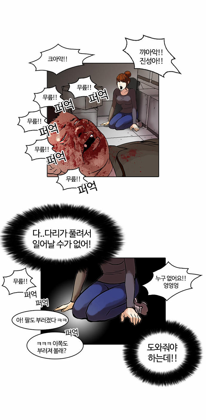 Lookism - Chapter 45 - Page 11