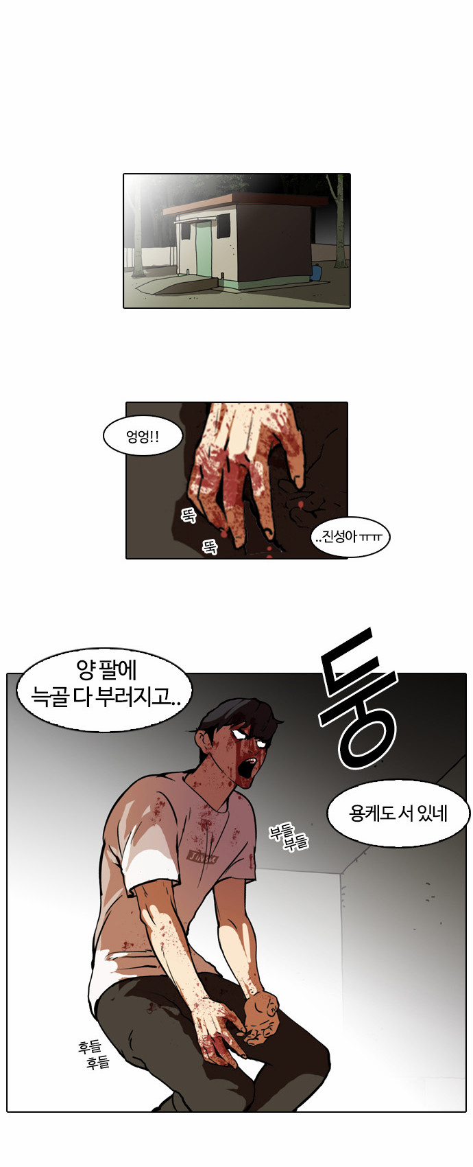 Lookism - Chapter 45 - Page 13