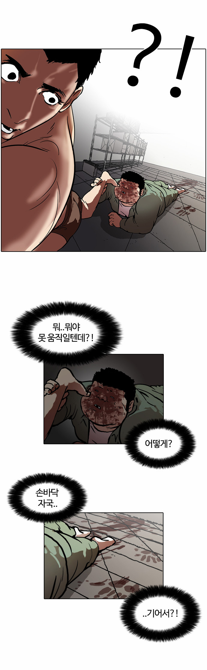 Lookism - Chapter 45 - Page 16