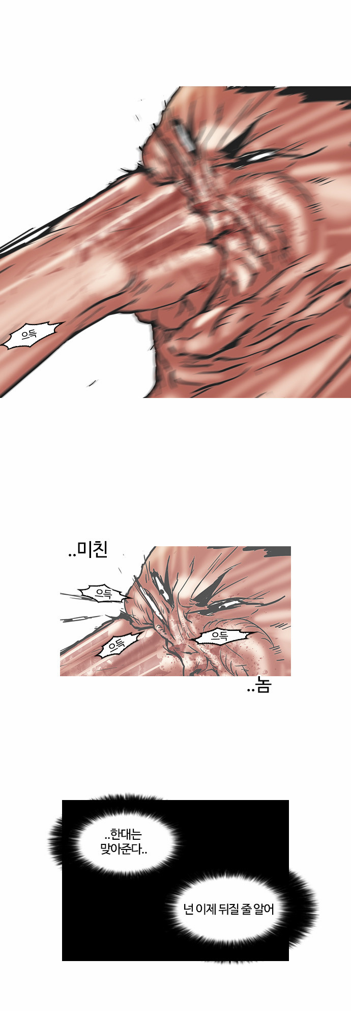 Lookism - Chapter 45 - Page 18