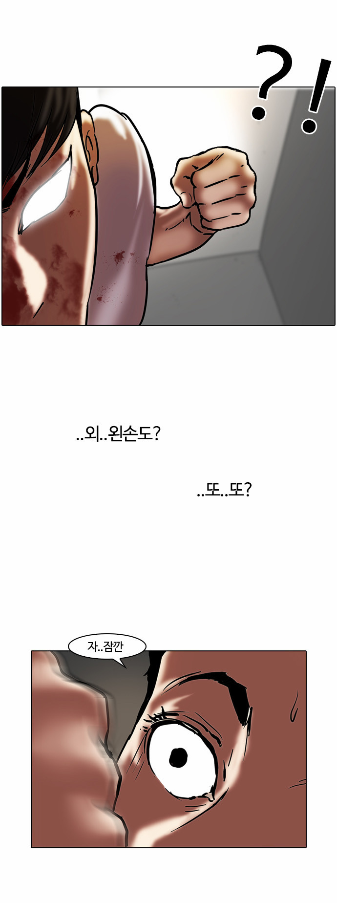 Lookism - Chapter 45 - Page 19