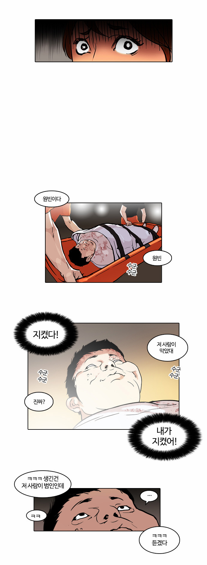 Lookism - Chapter 45 - Page 26