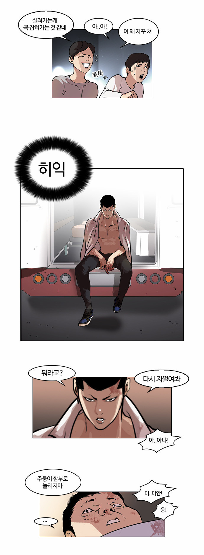 Lookism - Chapter 45 - Page 27