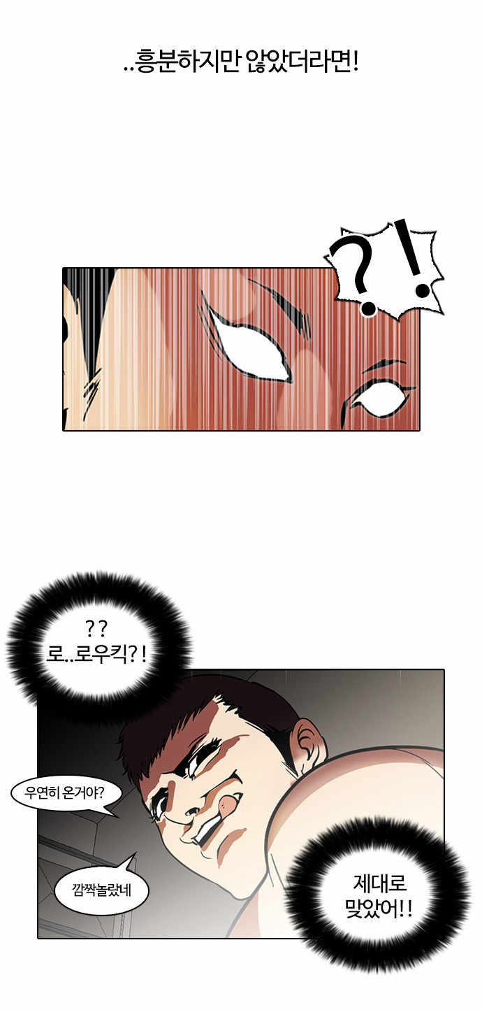 Lookism - Chapter 45 - Page 4
