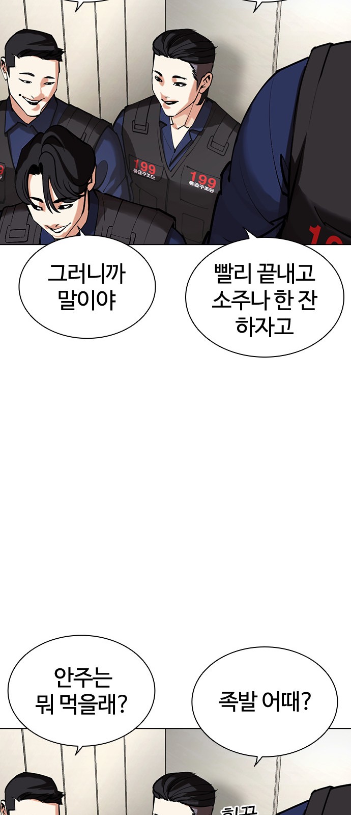 101 페이지