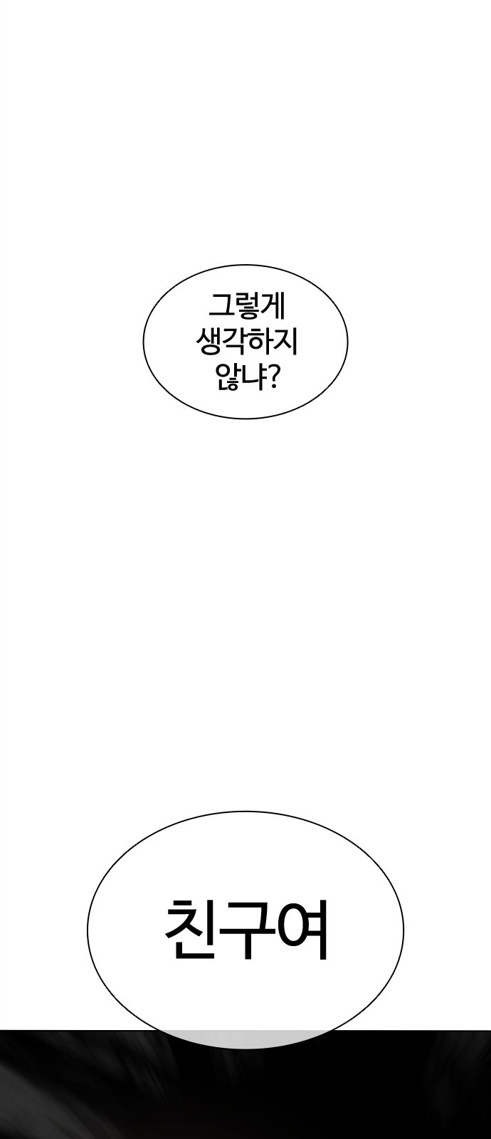104 페이지