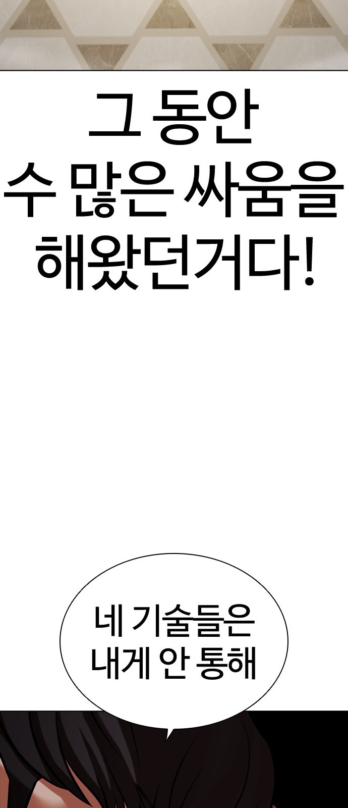 112 페이지