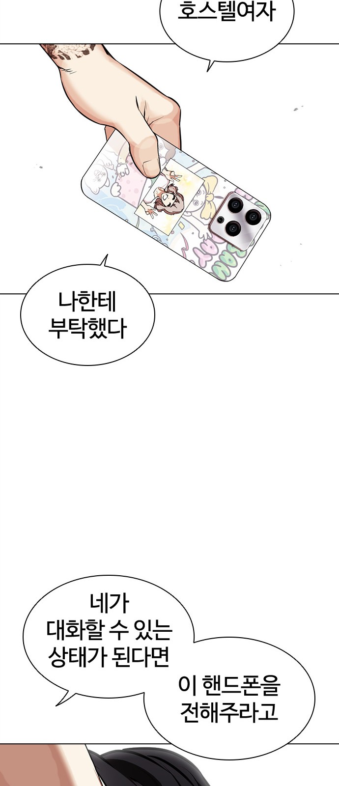 142 페이지