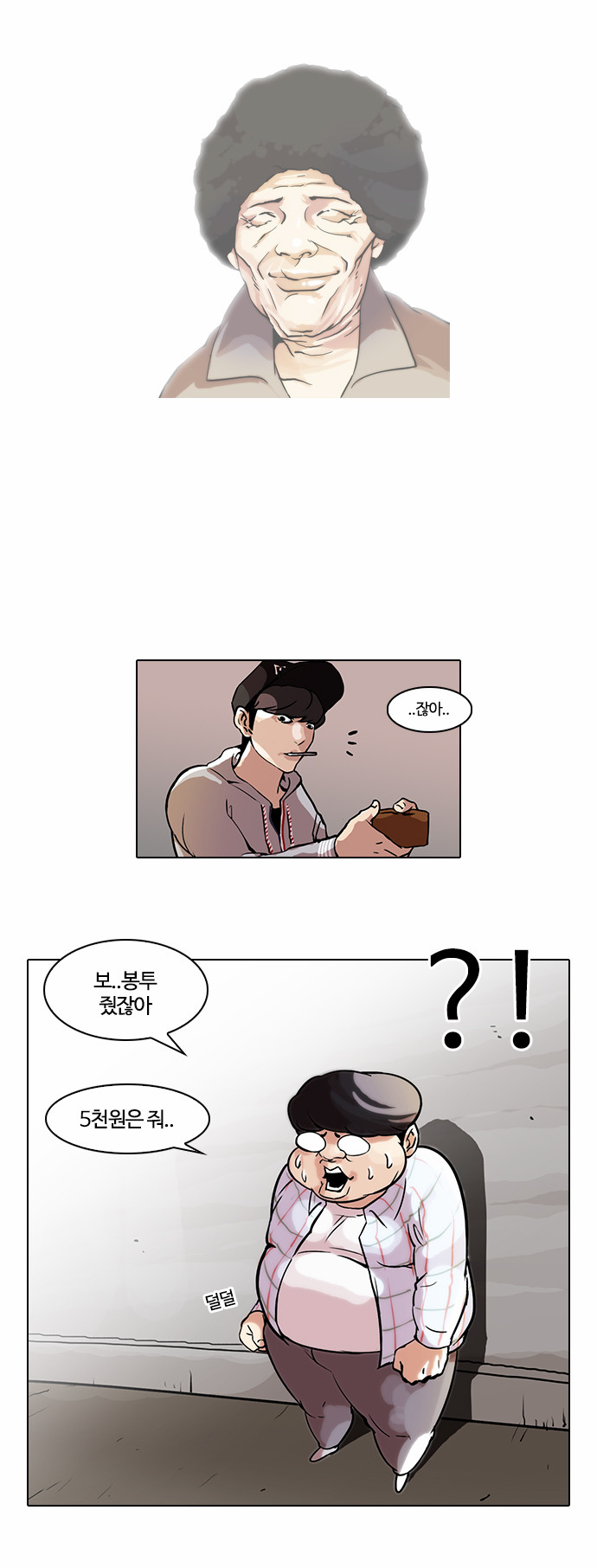 Lookism - Chapter 46 - Page 19