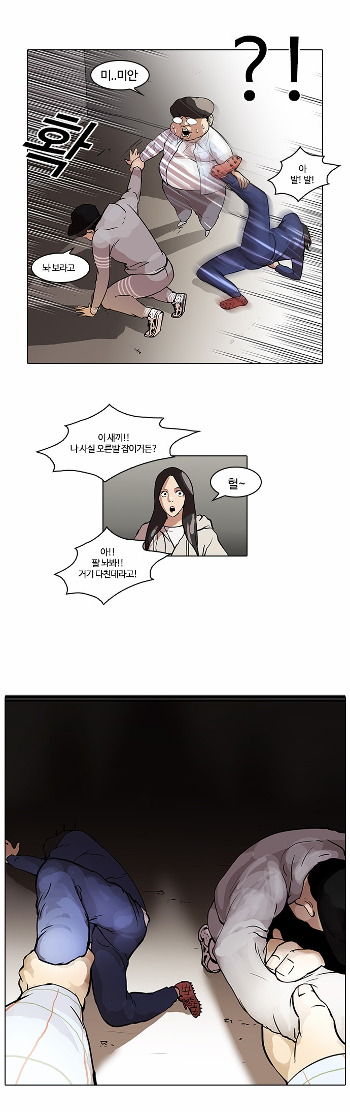 Lookism - Chapter 46 - Page 26