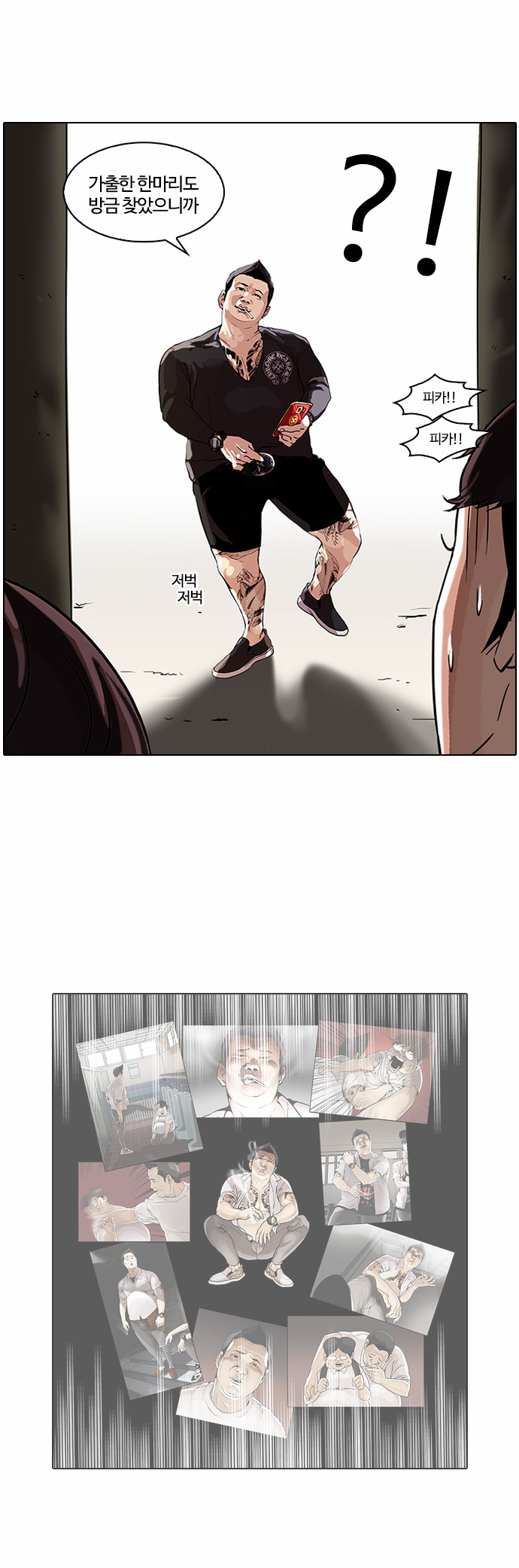 Lookism - Chapter 46 - Page 30