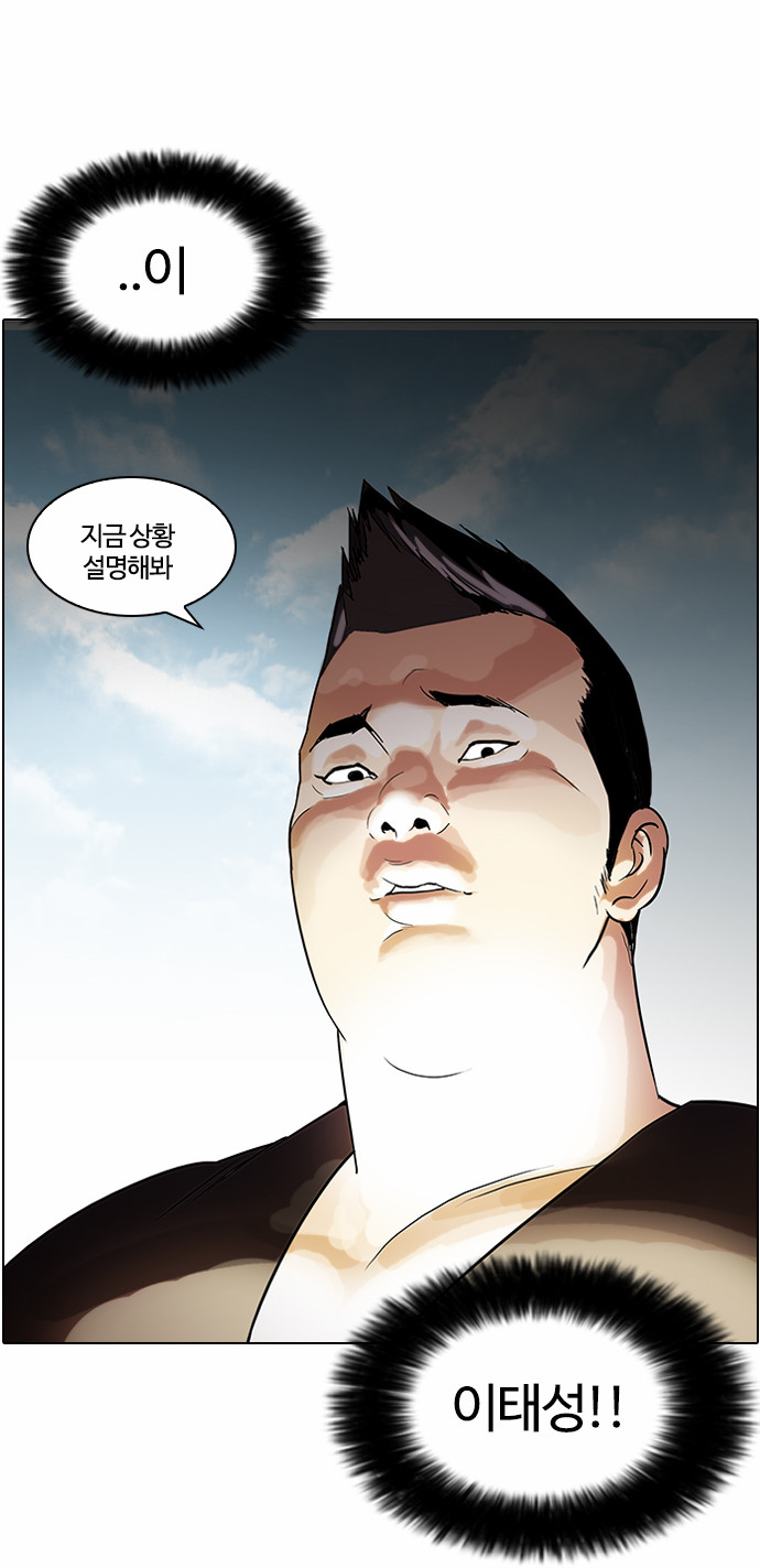 Lookism - Chapter 46 - Page 31