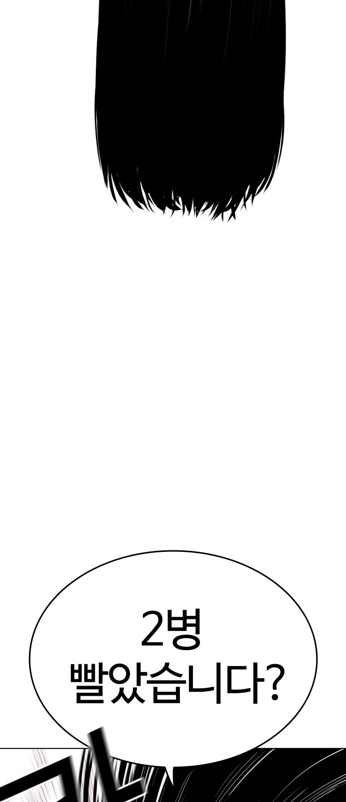 101 페이지
