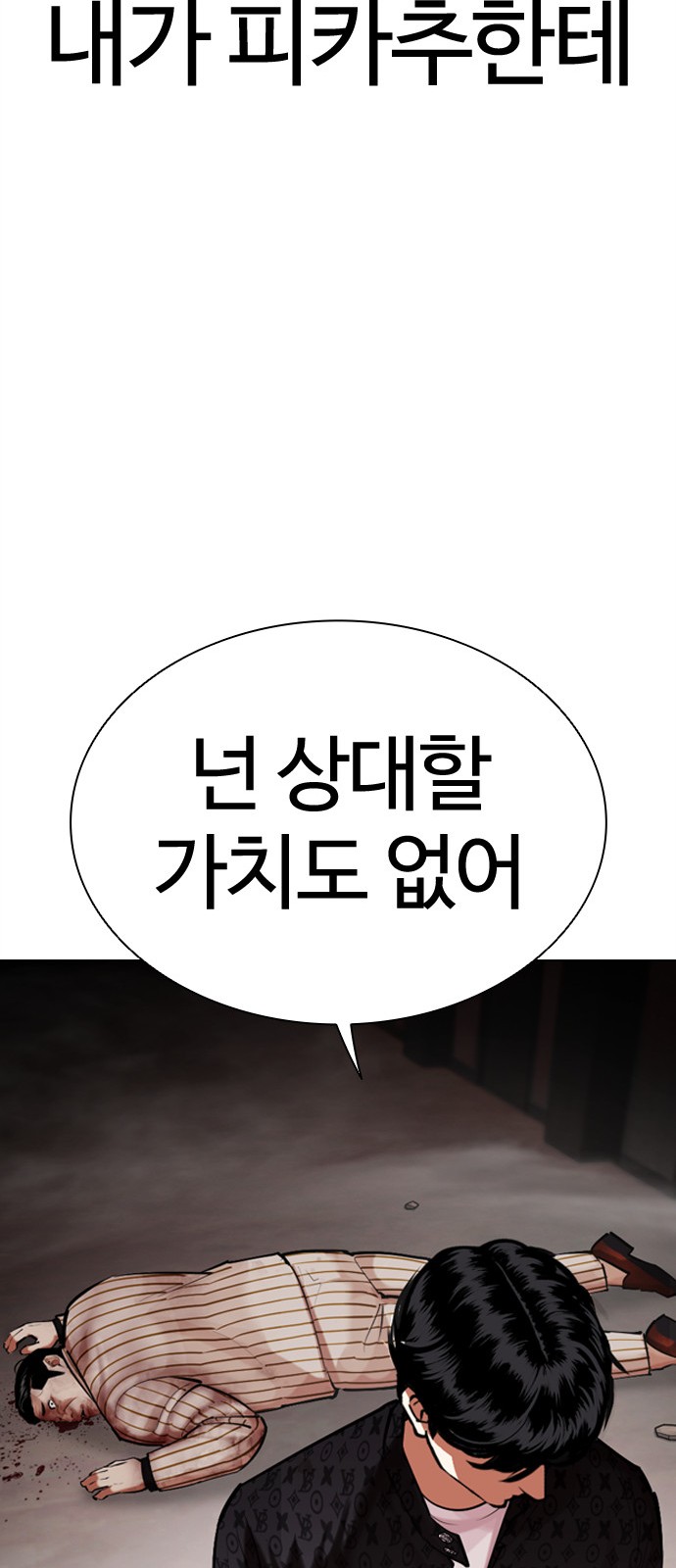 112 페이지