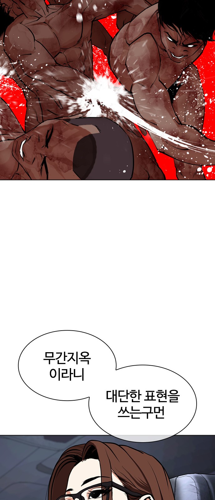 112 페이지