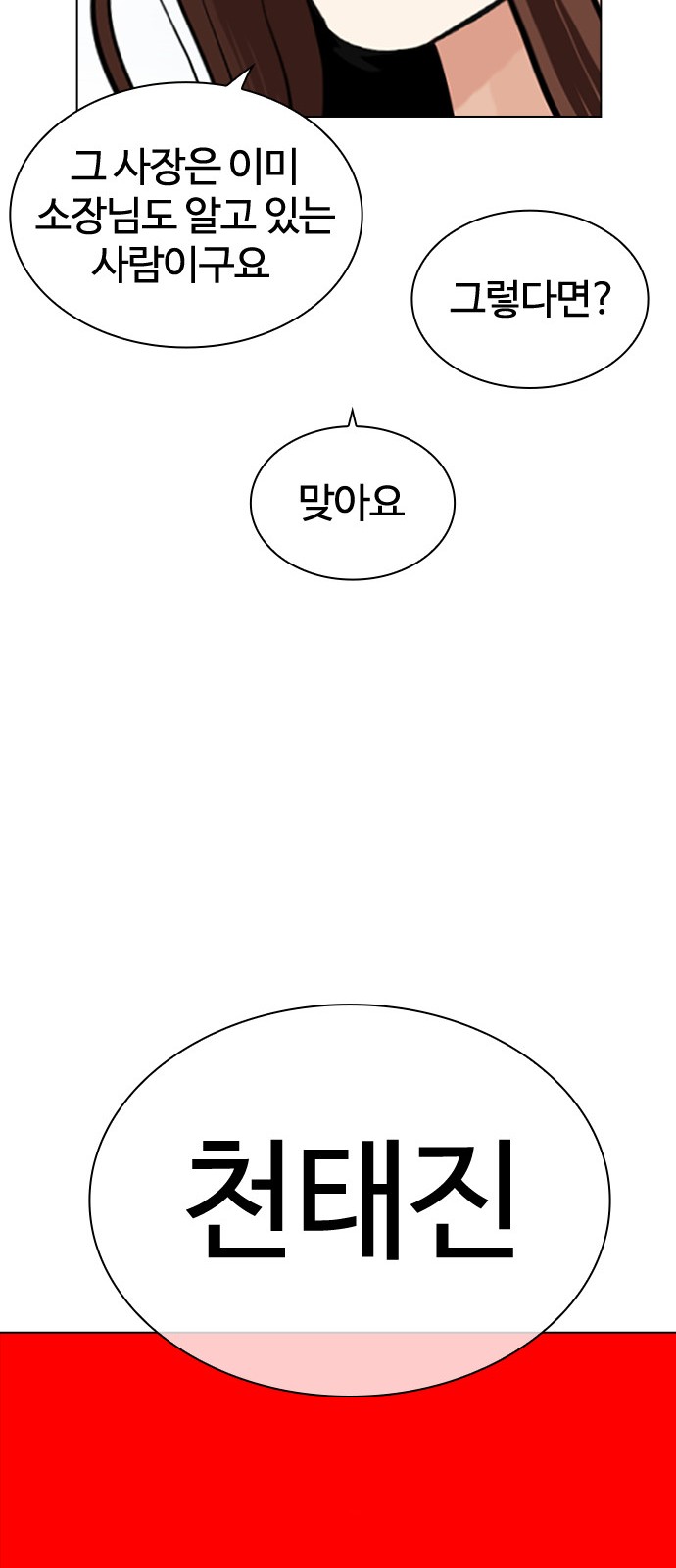114 페이지