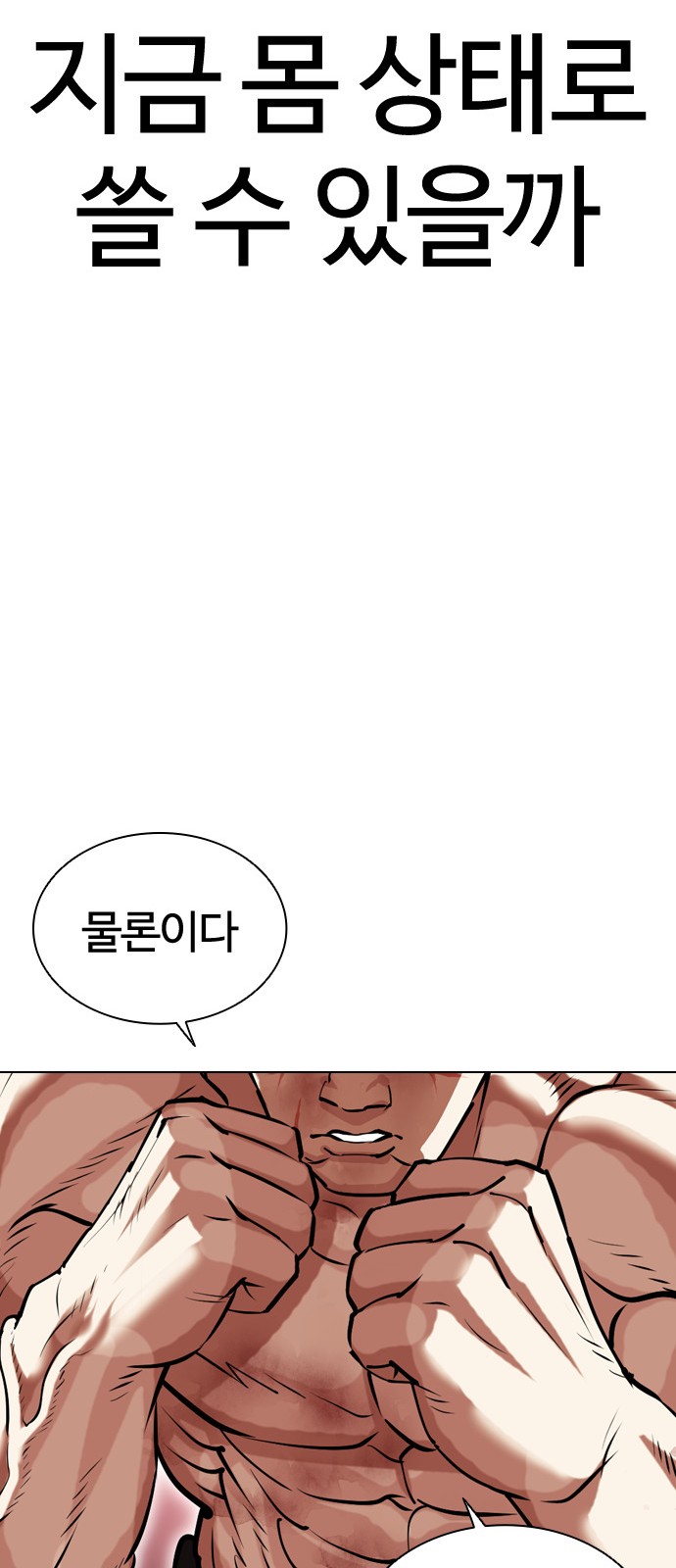 77 페이지