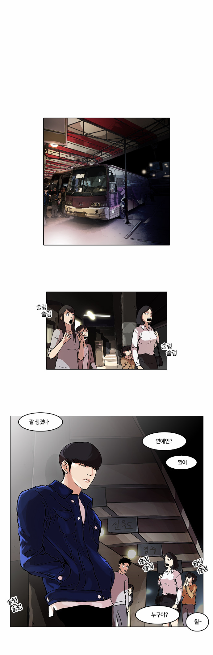 Lookism - Chapter 47 - Page 22