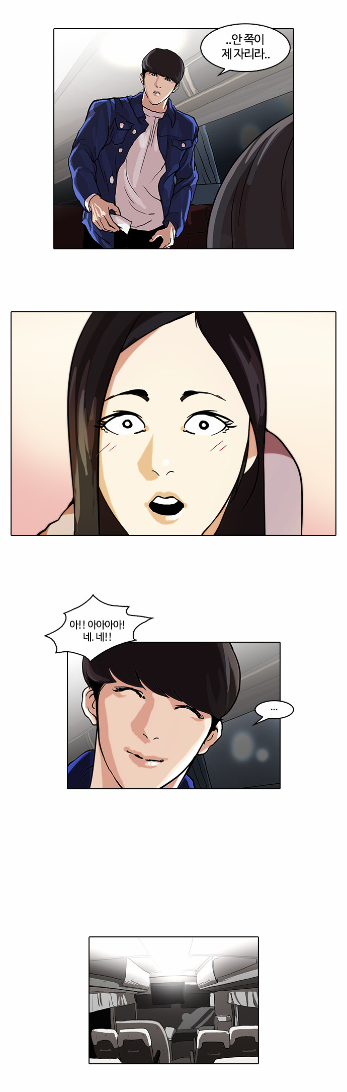 Lookism - Chapter 47 - Page 27