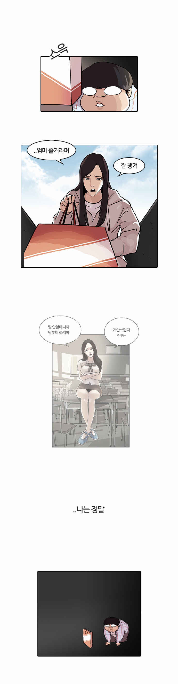 Lookism - Chapter 47 - Page 9