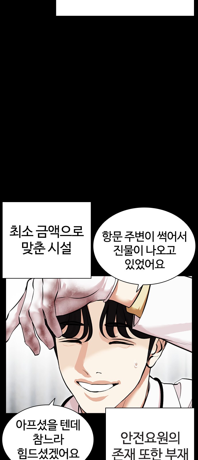 61 페이지