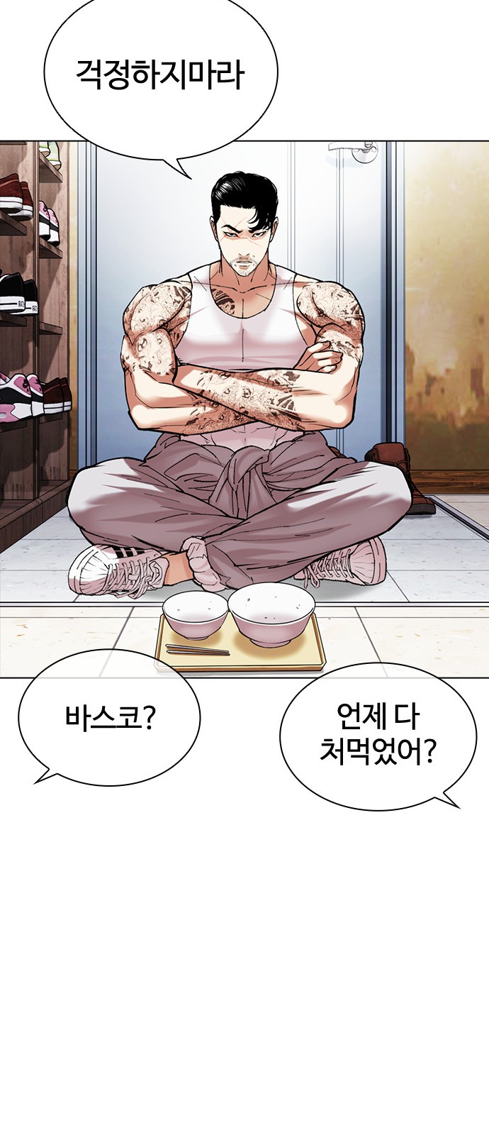 54 페이지