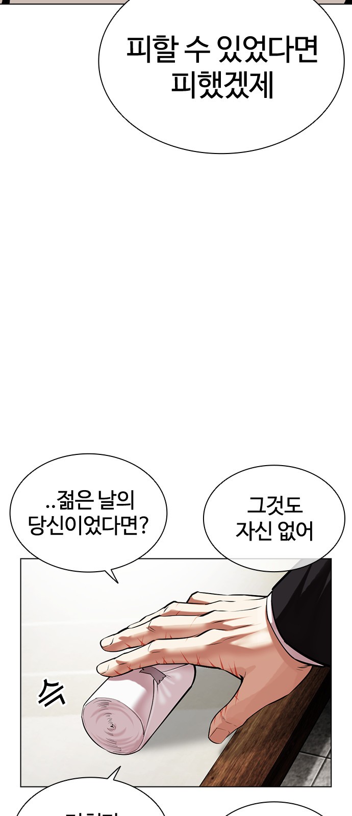 99 페이지