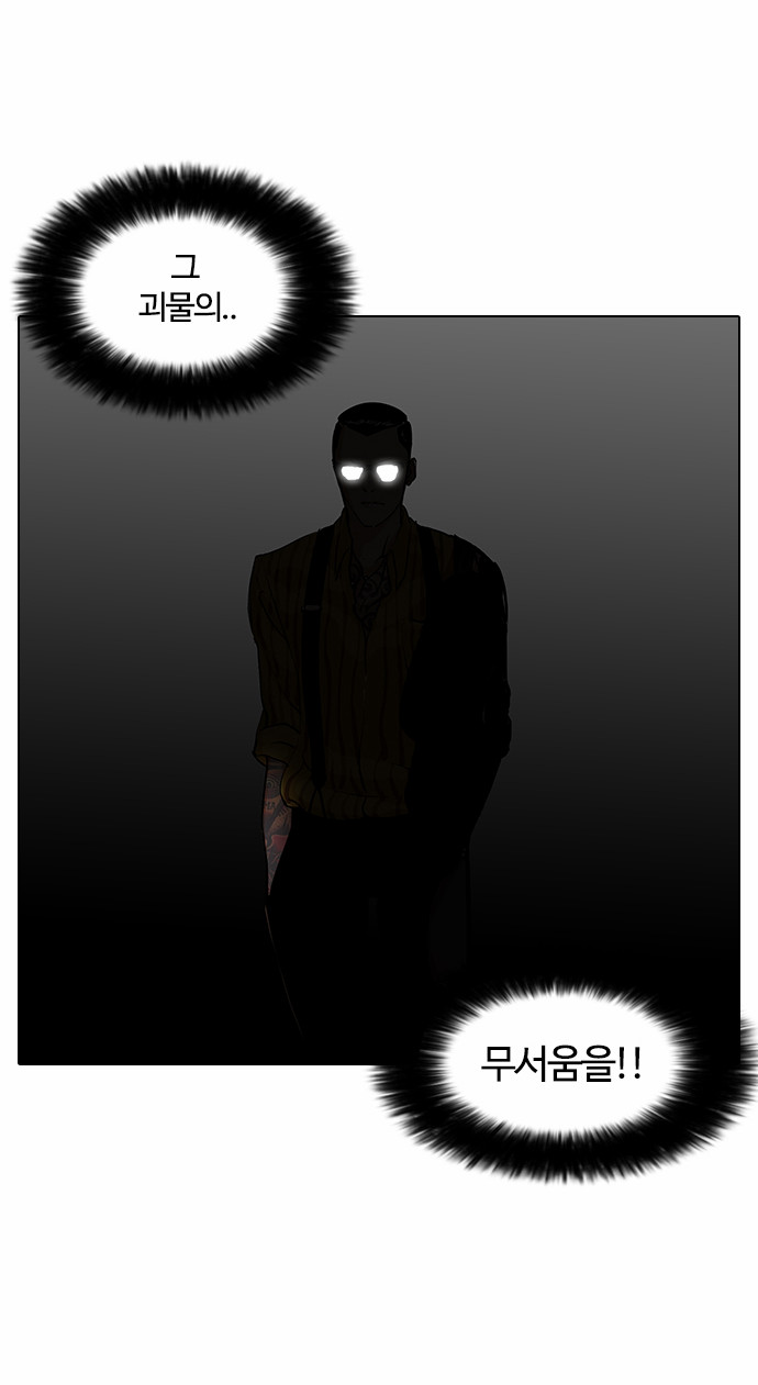 Lookism - Chapter 48 - Page 23