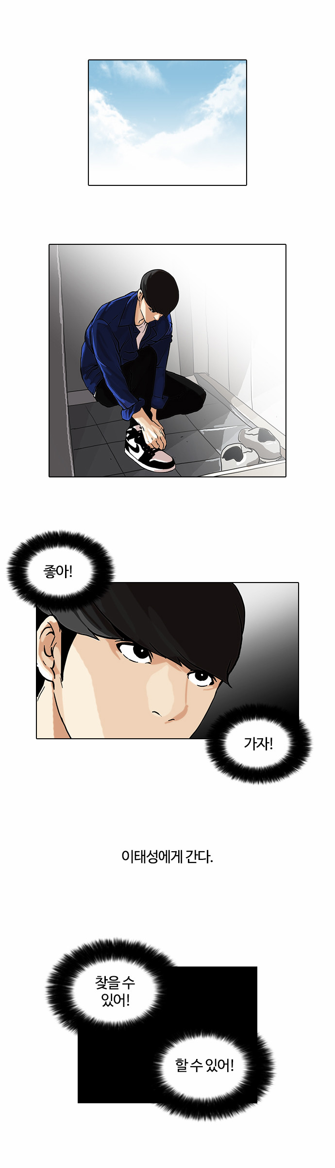 Lookism - Chapter 48 - Page 24