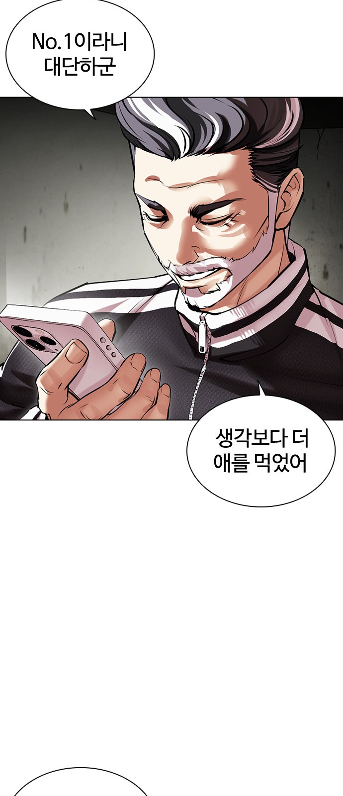 61 페이지