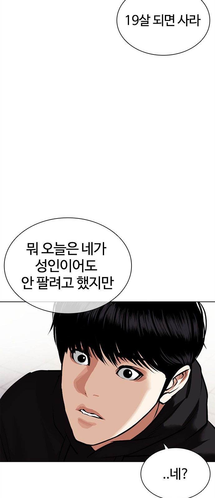 88 페이지