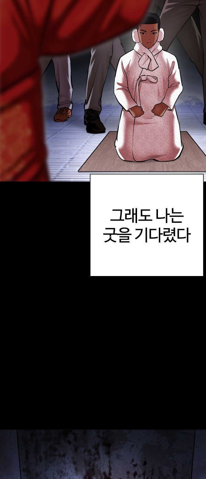 104 페이지