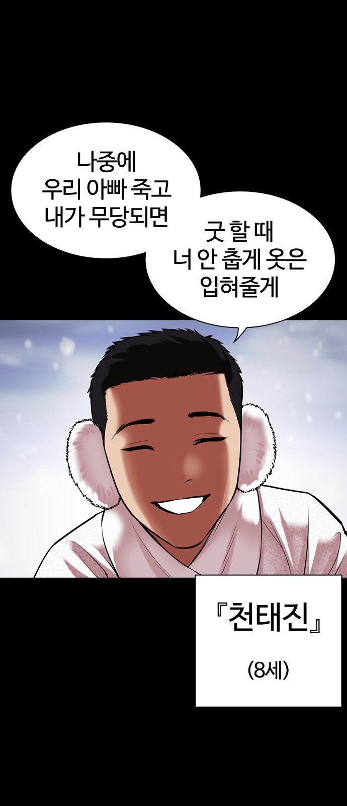 108 페이지
