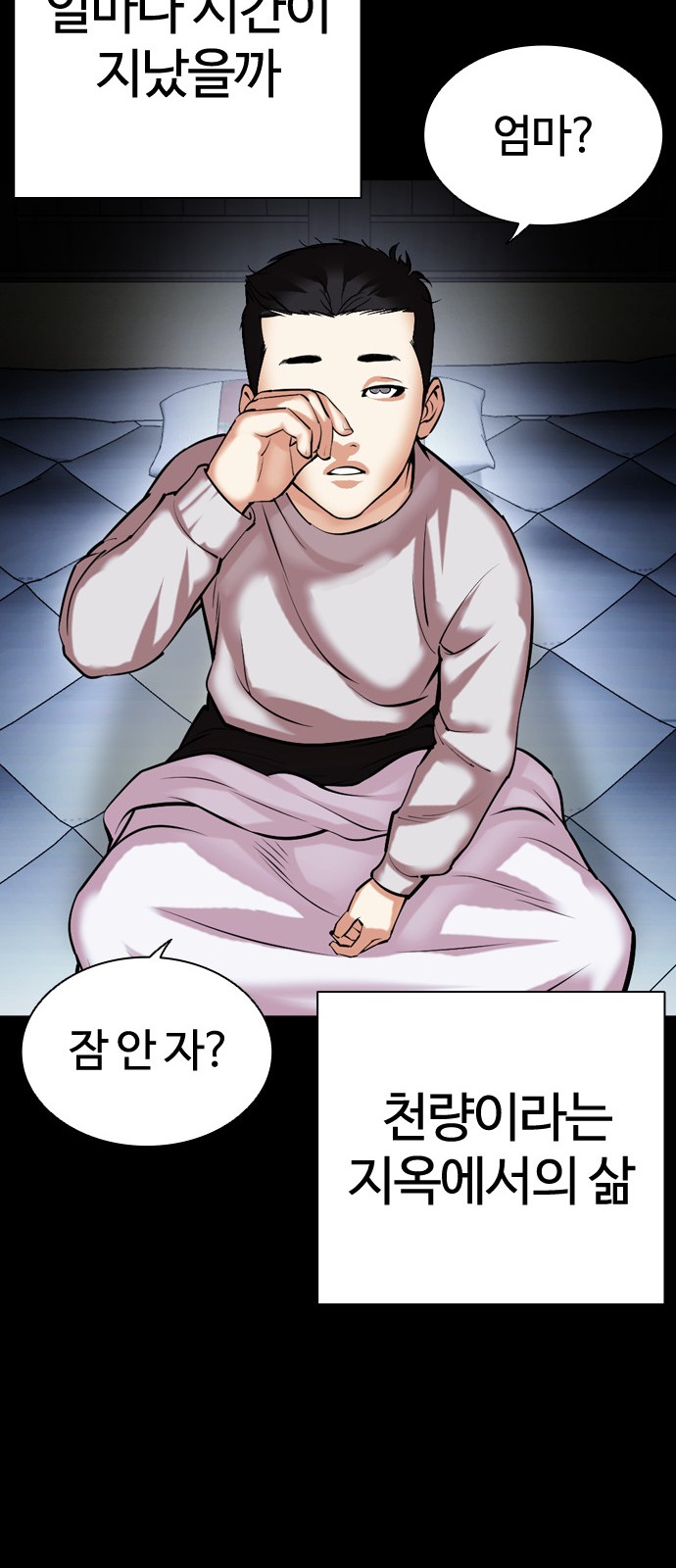 86 페이지