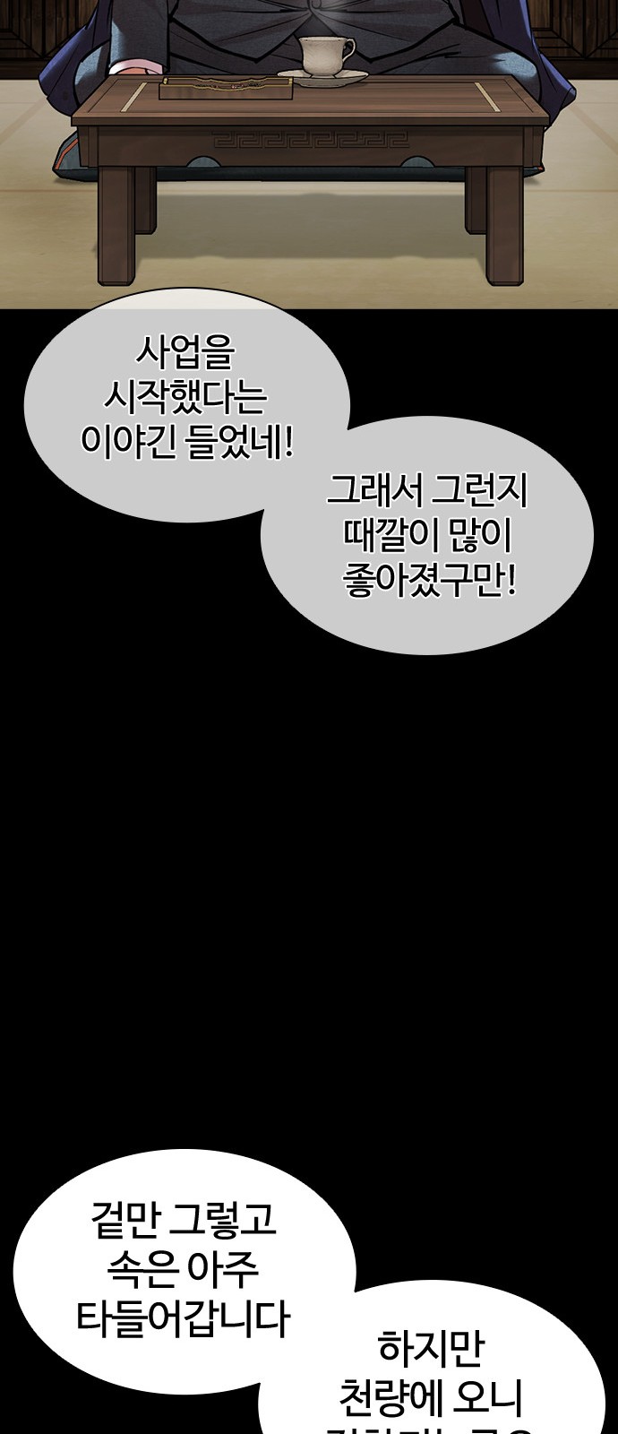 53 페이지
