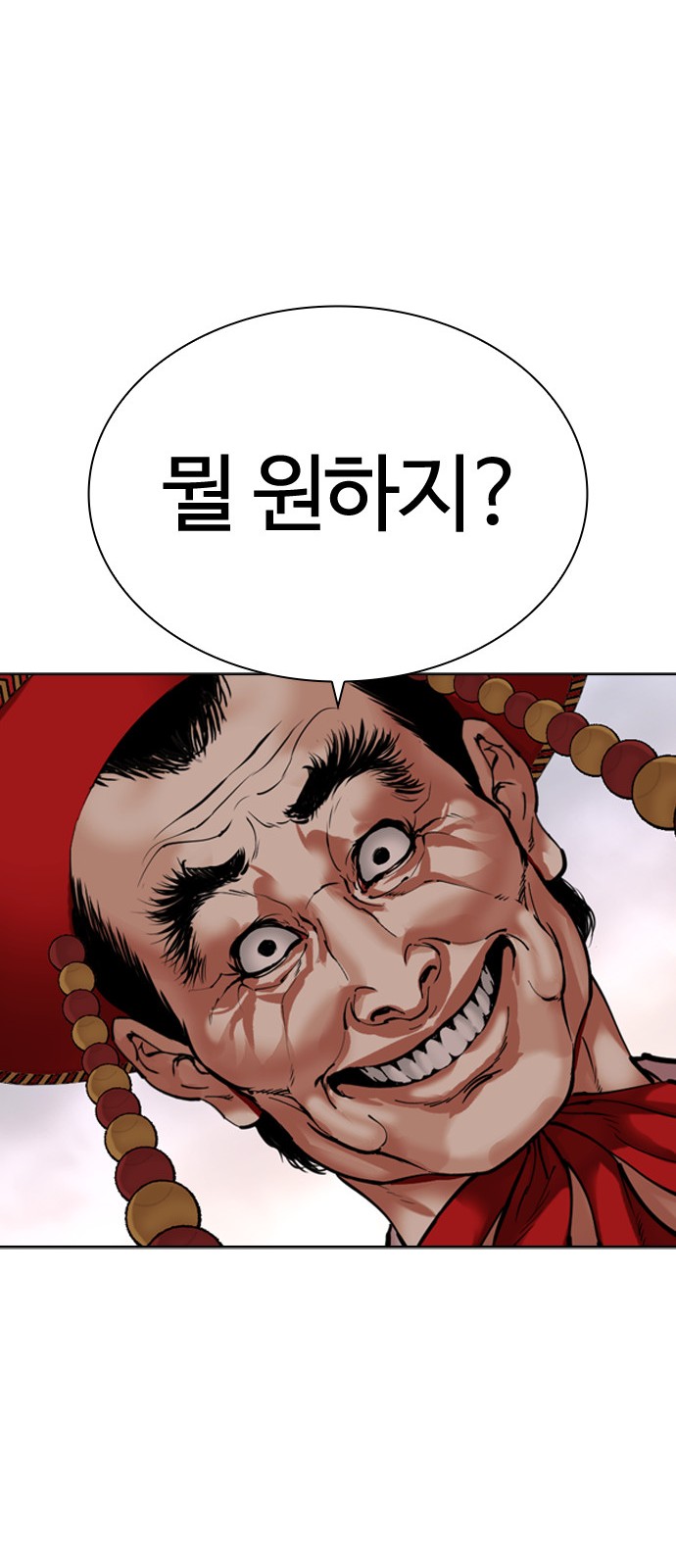 68 페이지