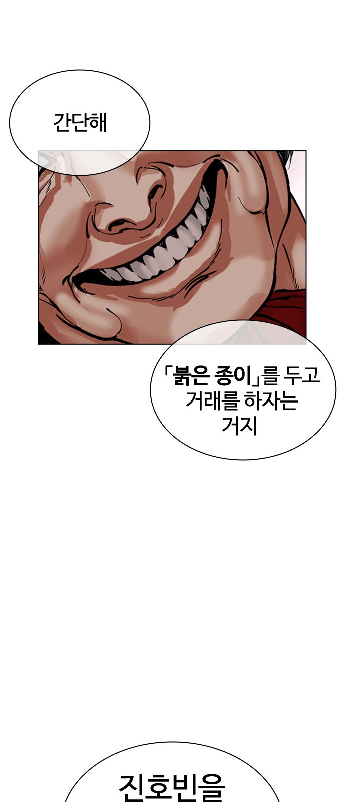 69 페이지