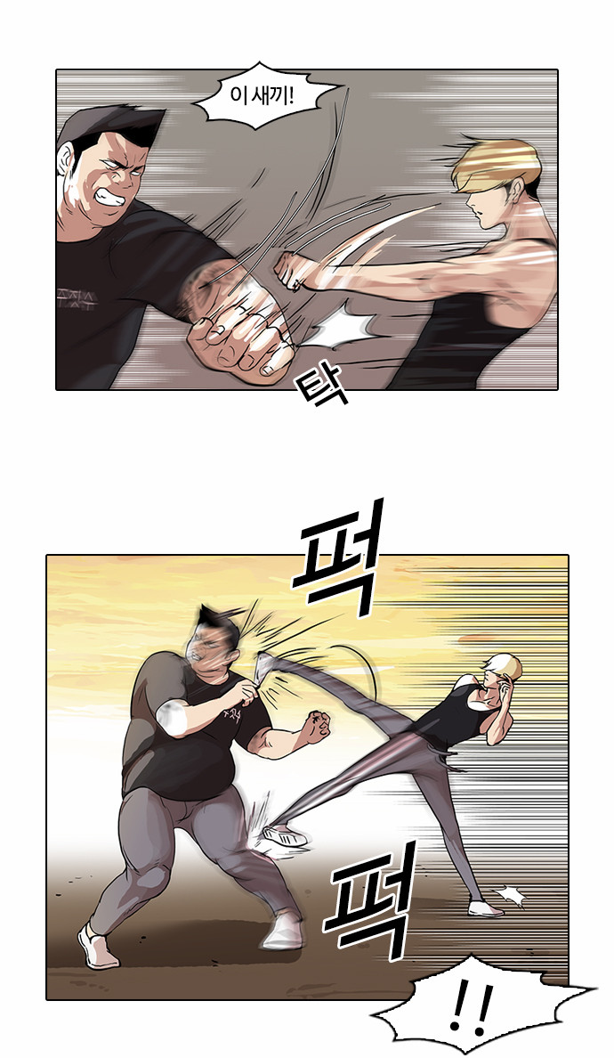 Lookism - Chapter 49 - Page 14