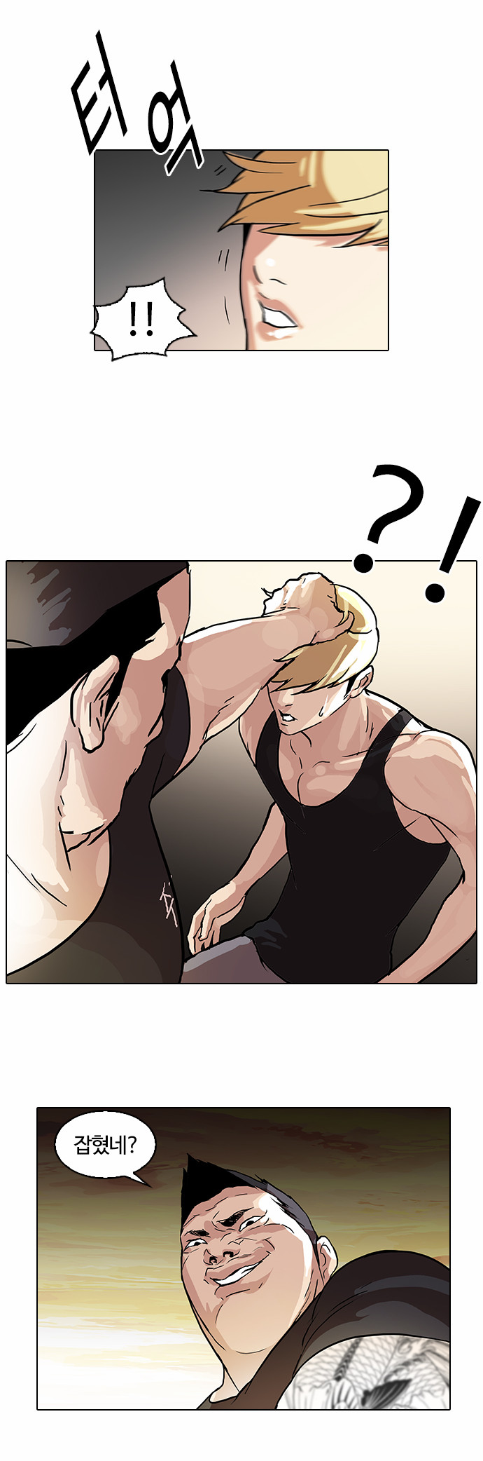 Lookism - Chapter 49 - Page 20