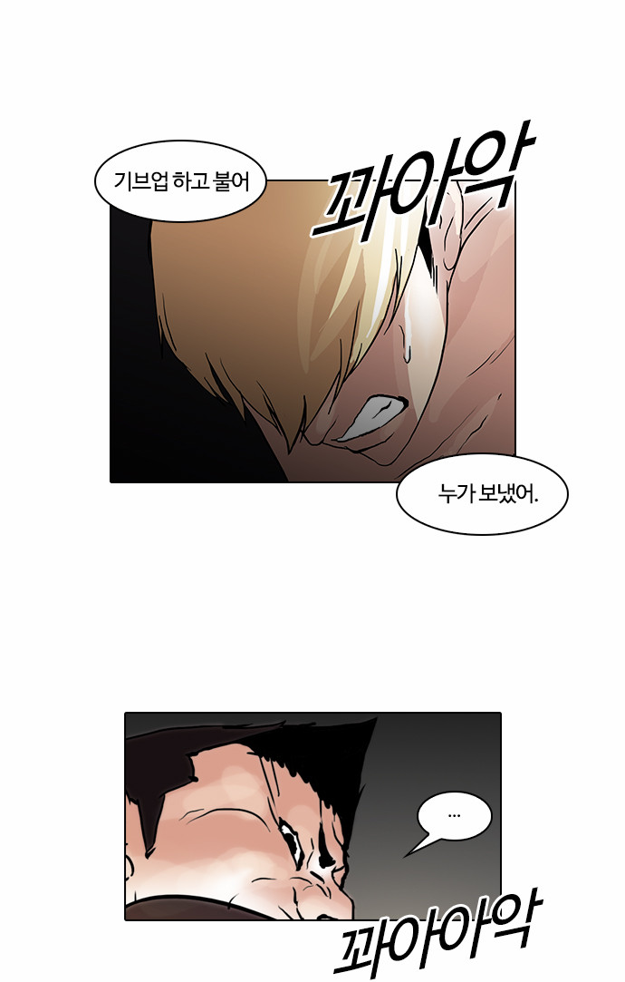 Lookism - Chapter 49 - Page 24