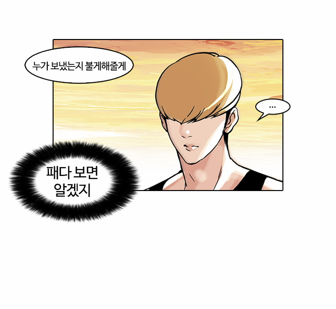 Lookism - Chapter 49 - Page 3
