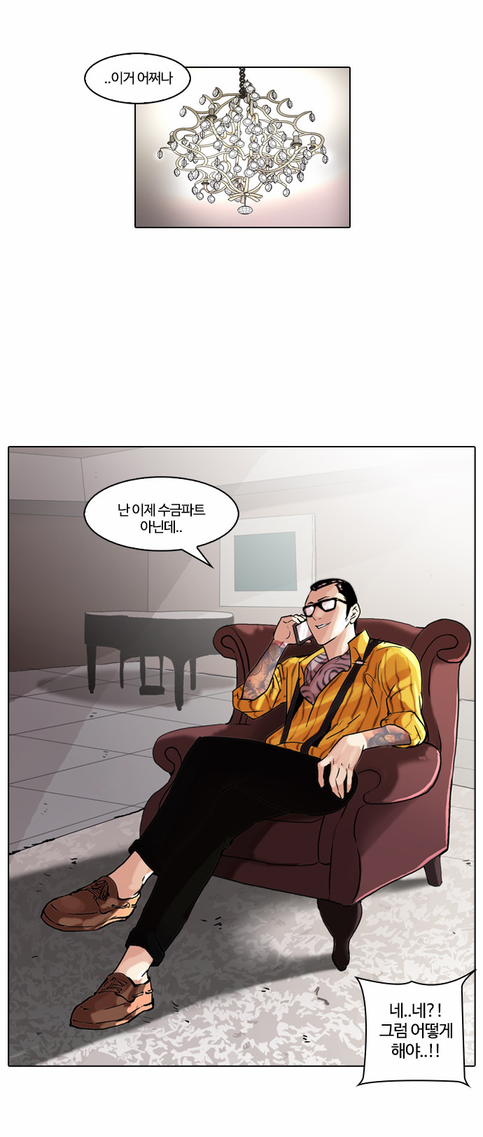 Lookism - Chapter 49 - Page 5